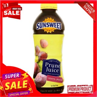 ซันสวีตน้ำลูกพรุน 32 oz.SUNSWEET PUNE JUICE 32 OZ.