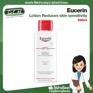 Eucerin Lotion Reduces skin sensitivity โลชั่นบำรุงผิว ผิวธรรมดา-แห้ง 250 ml GCH ยินดีบริการ