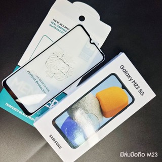 ฟิล์มกระจกกันรอย กันจอมือถือ สำหรับ Samsung Galaxy M23 5G(By Shopee  SuperTphone1234)