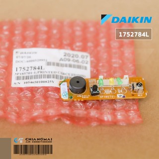 1752784 / 1752784L แผงรับสัญญาณรีโมทแอร์ Daikin ตัวรับสัญญาณแอร์ไดกิ้น อะไหล่แอร์ ของแท้ศูนย์