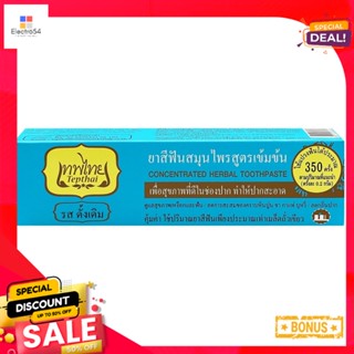 โอทอป เทพไทยยาสีฟันสมุนไพรดั้งเดิม70กOTOP TEPTHAI HERBAL TP ORIGINAL 70 G