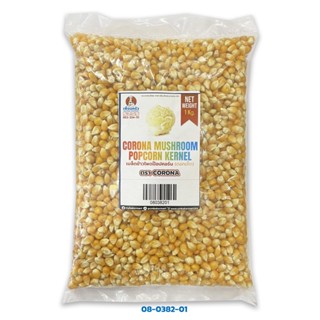 เมล็ดข้าวโพดป๊อปคอร์นมัชรูม Corona Mushroom Popcorn Kernels แบ่งบรรจุ 1 กก. (08-0382-01)