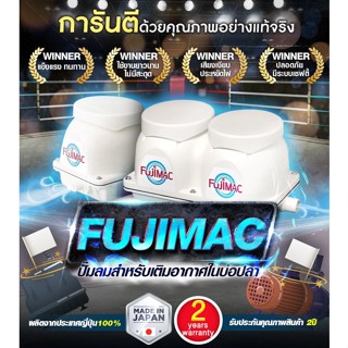 Fujimac Air pump ปั้มลม ฟูจิแมค ปั๊มลมคุณภาพสูง