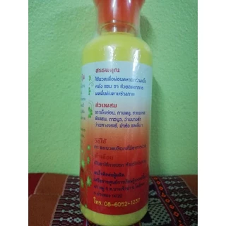 ป้าปุ้ม น้ำมันนวดสมุนไพร แก้ปวดเมื่อย ปวดขา กระดูก ชุด 3 ขวด เพียง 300 บาท