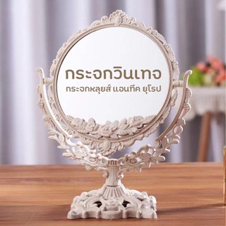 ( กระจกหลุยส์ ) European Style Vintage Oval Swivel Desktop Tabletop Makeup Mirror Bathroom Bedroom Dressing Mirrors