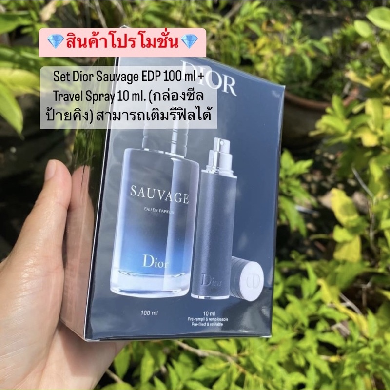 💎สินค้าโปรพิเศษ💎 Set Dior Sauvage EDP 100 ml + Travel Spray 10 ml. (กล่องซีล ป้ายคิง) สามารถเติมรีฟิ