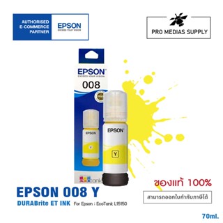 🔥ลด 600 ใส่โค้ด INCLH11🔥 EPSON INK 008 YELLOW สำหรับปริ้นเตอร์รุ่น L15150 , L15160 หมึกแท้กันน้ำ