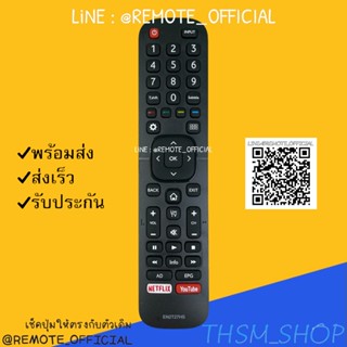 รีโมทรุ่น : ไฮเซนส์ Hisense รหัส EN2T27HS ปุ่มAD EPG netflix youtube สินค้าพร้อมส่ง