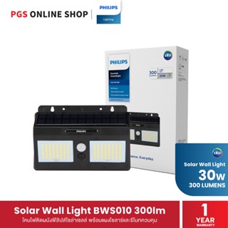 Philips Lighting โคมไฟติดผนังฟิลิปส์โซล่าเซลล์ Solar Wall Light BWS010 300Lumens เหมาะสําหรับติดตั้งภายนอกอาคาร