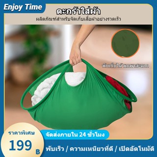 ตะกร้าผ้าพับได้ ตะกร้าใส่ผ้า 21/26 นิ้ว ตะกร้าพับได้ Laundry basket พับเร็ว ตะกร้าแยกผ้า เปิดอัตโนมัติ ตะกร้าใส่เสื้อผ้า