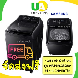 Samsung เครื่องซักผ้า ฝาบน รุ่น WA14R6380BV /ST ขนาด 14 กก.เครื่องซักผ้าอัฉริยะประหยัดพลังงานอินเวอร์เตอร์ INVERTER WA-14R6380BV WA-14R6380 WA14R6380 WA14R 14R6380 WA 14R6380 WA14