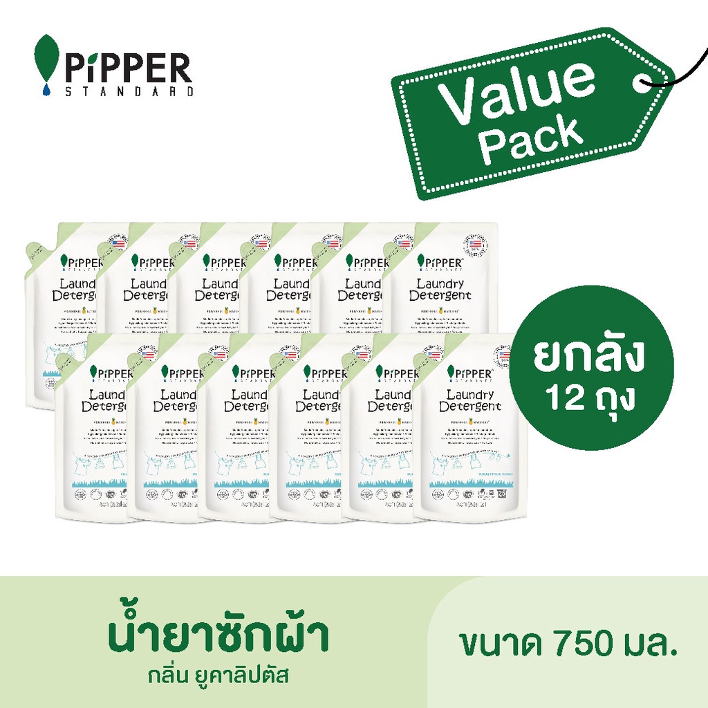 Pipper Standard Value Pack ผลิตภัณฑ์ซักผ้ากลิ่นยูคาลิปตัส ขนาด 750 มล. ยกลัง 12 ถุง ราคาปกติลังละ 2,220 บาท