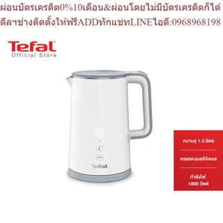 Tefal กาต้มน้ำไฟฟ้าไร้สาย กำลังไฟ 1800 วัตต์ 1.5 ลิตร ความจุ รุ่น KO6931KR