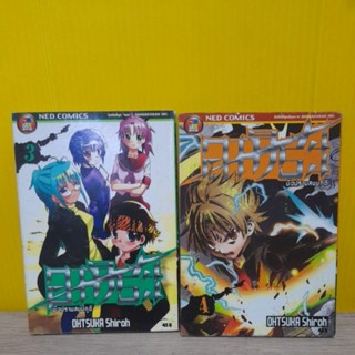 อากิระ มือปราบสยบภูติ (ขายแยกเล่ม)