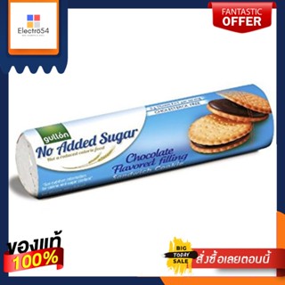 Gullon No Added Sugar Chocolate Cream Sandwich Cookies 250g กัลลอน ไม่เติมน้ำตาลคุกกี้แซนวิชครีมช็อกโกแลต 250g