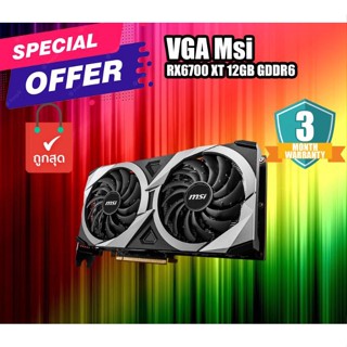 โปรโมชั่น การ์ดแสดงผล VGA การ์ดจอ Msi RX6700 XT 12GB GDDR6