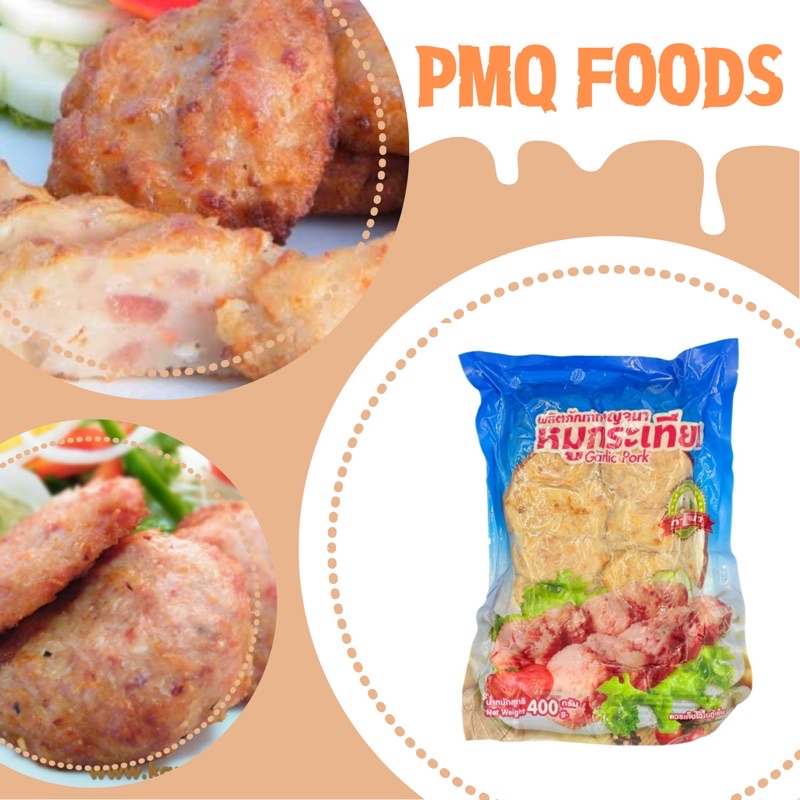 หมูกระเทียมกาญจนา น้ำหนัก 400 กรัม