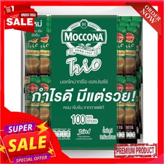 มอคโคน่าทรีโอเอสเปรสโซ 3in1 18 กรัมx100MOCCONA TRIO EXPRESSO 3 IN 1 18 Gx100