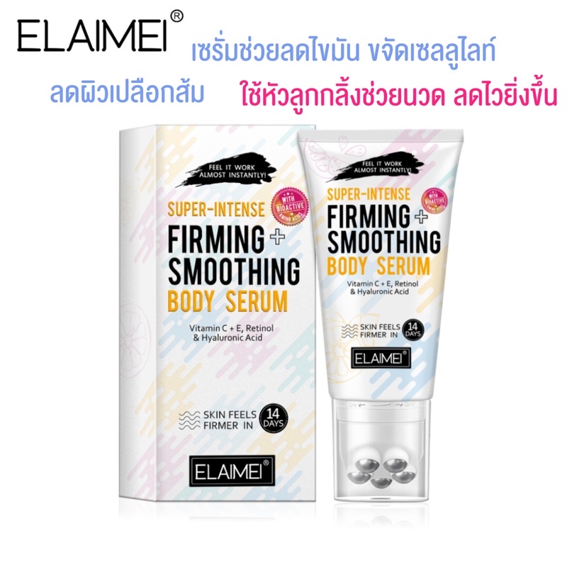 ของแท้ /พร้อมส่ง /เจลนวดกระชับสัดส่วน #ลดเซลลูไบท์ Super intence firming smoothing body serum