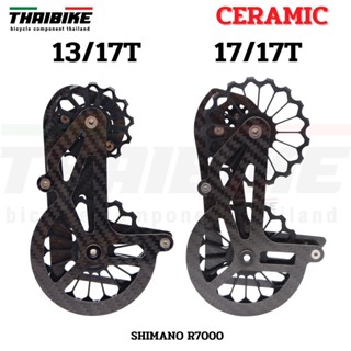 ขาแต่งตีนผีจักรยานแบบเซรามิค รองรับ SHIMANO 105 รหัส R7000