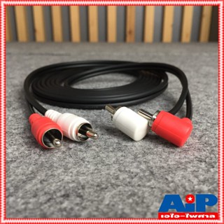 DYNACOM RCA4หัว งอ+ตรง 3 m สายสัญญาณ สายสัญญาณเสียง สายRCA สายแจ็ค สายAV สายRCA4หัว สายแจ็คดอกบัว เอไอ-ไพศาล