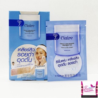 Claire Triple C Skin Booster Treatment Pad 1ซอง แคลร์ ซี บูสเตอร์ ทรีทเมนท์ แพด ครีมซอง เซเว่น