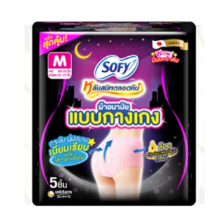 โซฟี ผ้าอนามัยแบบกางเกง หลับสนิทตลอดคืน ขนาด M แพ็ค 5 ชิ้น Sofy Sanitary Napkins Size M Pack 5 pieces ของใช้ส่วนตัว