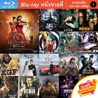 หนัง Bluray Bahubali 2 The Conclusion (2017) ปิดตำนานบาฮูบาลี หนังบลูเรย์ แผ่น ขายดี