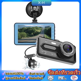 กล้องติดรถยนต์หน้าหลัง จอสัมผัส (Touchscreen) รุ่น T686