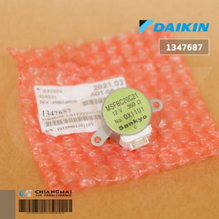 1347687 (1347687J) มอเตอร์สวิงแอร์ Daikin ขึ้น-ลง (MSFBC20C21 12DC 350OHM) อะไหล่แอร์ ของแท้เบิกศูนย์