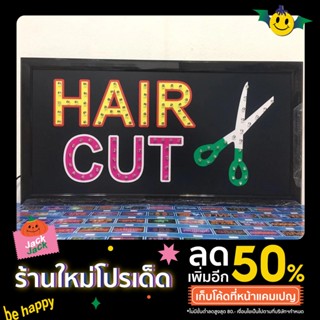 ป้ายไฟLED ป้ายไฟร้านเสริมสวย ป้ายไฟร้านตัดผม ป้ายไฟLED HAIR CUT ซาลอน 4.7