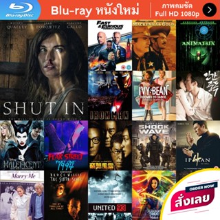 หนัง Bluray Shut In (2022) หนังบลูเรย์ แผ่น ขายดี