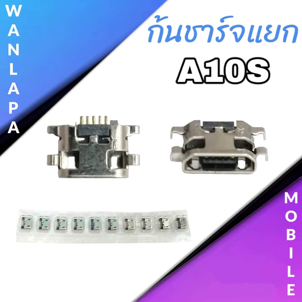 ก้นชาร์จ A10S ตูดชาร์จแยกซัมซุง เอ10เอส ก้นชาร์จแยก สินค้าพร้อมส่ง จัดส่งสินค้าทุกวัน