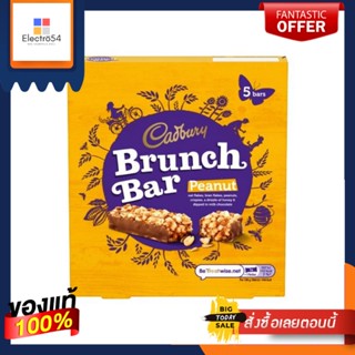 Cadbury Brunch Bar Peanut 160g แคดเบอรี่ บรันช์ บาร์ ถั่ว 160กรัม