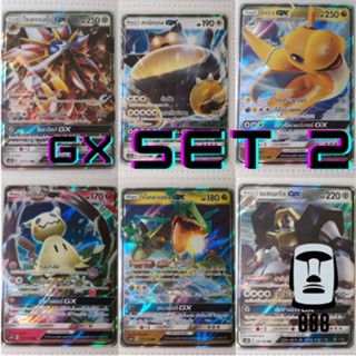 [Pokemon TCG] แยกใบ การ์ดโปเกมอนGX ชุดที่2