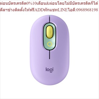 Logitech POP Mouse with Emoji (เมาส์ไร้สายพร้อมอิโมจิปรับแต่งได้)