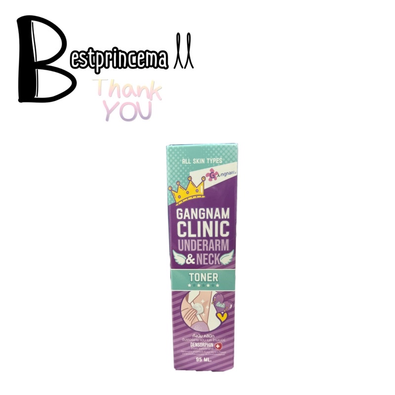 **สีม่วง Gangnam Clinic Underarm โทนเนอร์กังนัม คลินิก เช็ดผิว
