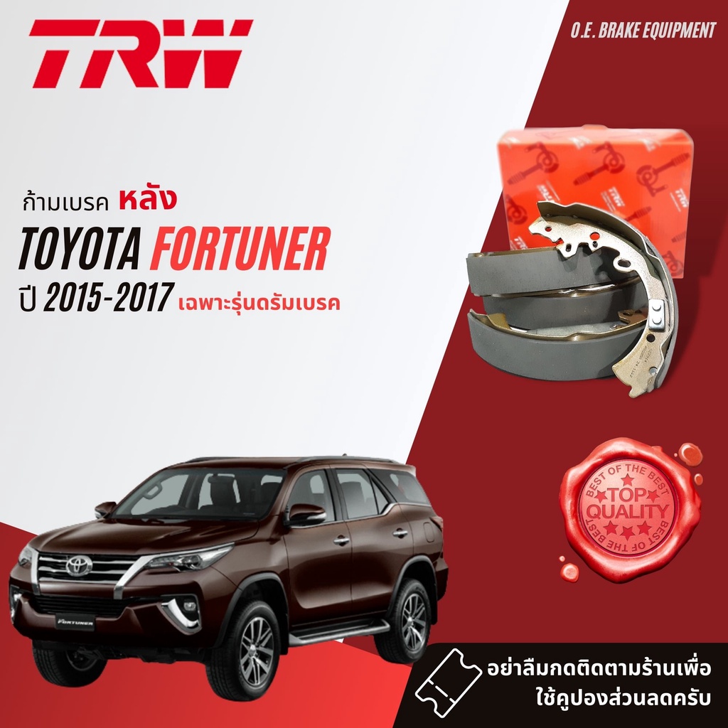 ✨TRW คูปองลดเพิ่ม✨TRW ก้ามเบรคหลัง ผ้าเบรคหลัง เกรด OE GS 7914 TOYOTA Fortuner GUN156 year 2015-2017 รุ่นดรัมเบรค
