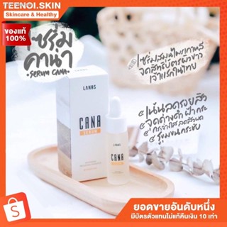 🔥ส่งไวจากไทย🔥[🐻พร้อมส่ง + ส่งฟรี] เซรั่มคาน่า ซื้อ 3แถม1 ขายดี เซรั่มสมุนไพรเกาหลี CANA SERUM หน้าขาว กระจ่างใส รุขุม