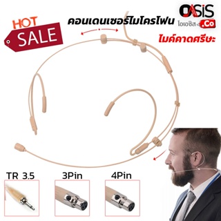 ไมค์คาดหัว NTS HS-26F สีครีม ก้านอ่อนปรับง่าย Plug TR ไมค์คล้องหู ไมค์คาดศรีษะ คล้องหู ไมค์คาดหัว NTS HS-26F Plug TR ...