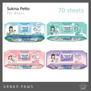 Sukina Petto Pet Wipes ผ้าเช็ดทำความสะอาด ผ้าเปียก สำหรับสุนัขและแมว  70 แผ่น (size: 22 x 22 cm.)