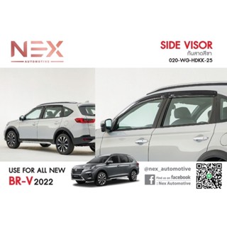 กันสาด/คิ้วกันสาด HONDA BR-V 2022-ใหม่ล่าสุด งานเกรดดีส่งศูนย์รถยนต์