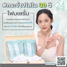 24PLUS SERUM FACIAL WASH โฟมล้างหน้าผสานเซรั่ม คุณสมบัติ ALL IN ONE ทำความสะอาด พร้อมบำรุง ด้วยสาหร่