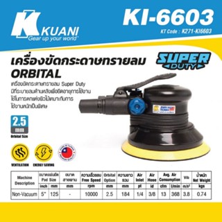 KI-6603 เครื่องขัด ORBITAL