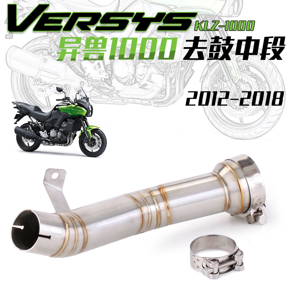 สําหรับ Kawasaki VERSYS 1000 KLZ1000 2012-2018 VERSYS 1000 ท่อรถจักรยานยนต์ KLZ1000 ไอเสีย KLZ1000 ท