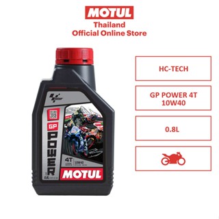 โมตุล น้ำมันเครื่องประสิทธิภาพสูง Motul GP POWER 4T 10W40 0.8L สำหรับรถจักรยานยนต์