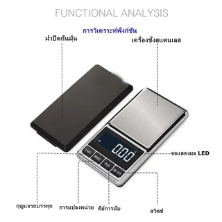 เครื่องชั่ง ตาชั่ง ดิจิตอล ชั่งทอง/เพชร/อาหาร เครื่องชั่งน้ําหนัก digital scale ตาชั่ง กิโลดิจิตอล 0.1g - 1000g กรัม