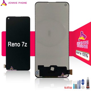 จอ oppo Reno 7Z Reno 8Z A95 หน้าจอ oppo Reno 7Z Reno 8Z A95 จอชุด oppo Reno 7Z Reno 8Z A95