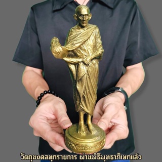 หลวงพ่อกวย วัดโฆสิตาราม ประทับยืนถือขันอาบน้ำมนต์ สีทองเก่า ความสูง 9 นิ้ว พุทธาภิเษกที่มณฑปวัดโฆสิตาราม ปี 2563 B