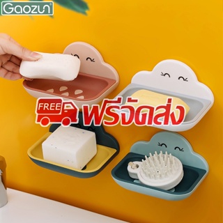 【ส่งฟรีทั้งร้าน】กล่องวางสบู่ก้อน ที่เก็บสบู่ ที่วางสบู่ กล่องวางสบู่ Soap box กล่องสบู่ห้องน้ำ ติดผนัง